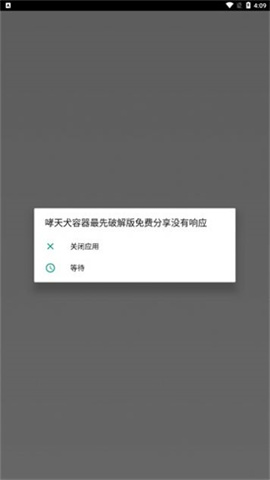 地狱犬容器破解版v21.0.0