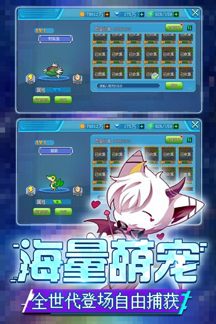 宝可梦新世代破解版v4.5.2