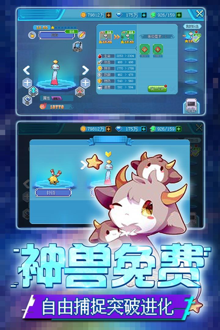 宝可梦新世代破解版v4.5.2
