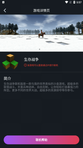 像素联机最新版v1.9.8