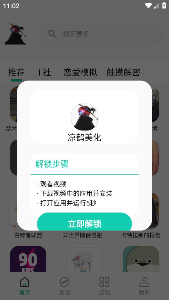 凉鹤美化包最新版v1.0