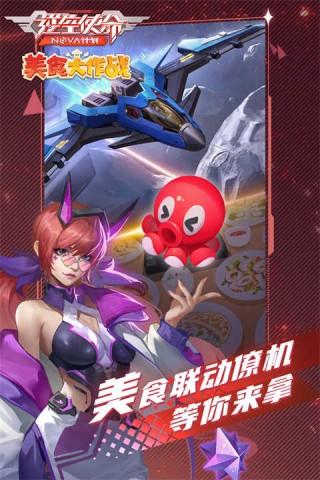 逆空使命破解版v20.0.0