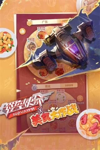 逆空使命破解版v20.0.0