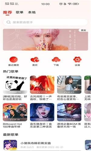 遇见音乐免费版v1.2.7