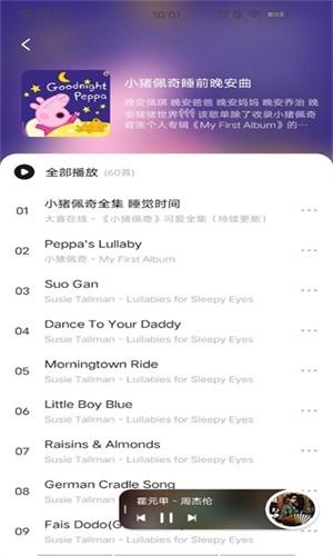 遇见音乐免费版v1.2.7