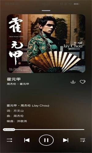 遇见音乐免费版v1.2.7