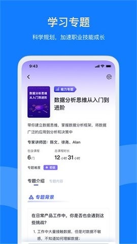 三节课企业版v3.4.5