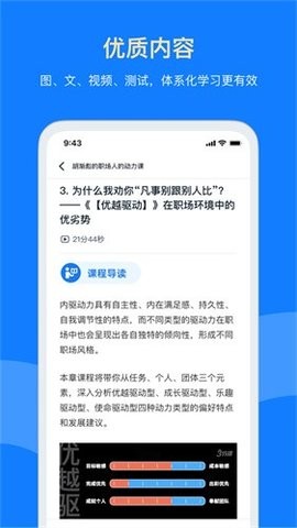 三节课企业版v3.4.5