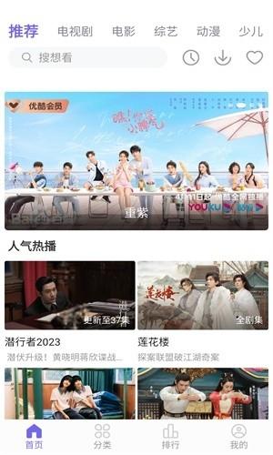 白羊影视最新版v1.3.8