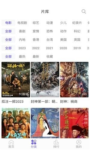 白羊影视最新版v1.3.8
