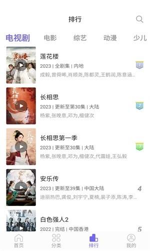 白羊影视最新版v1.3.8