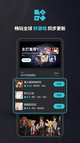 kuyo加速器最新版下载v2.0.12608