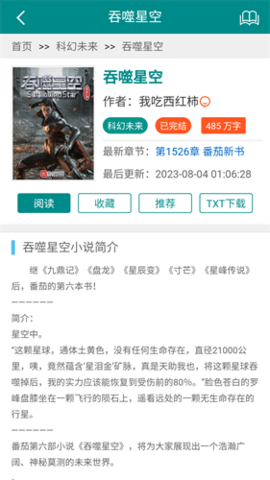 猩猩助手免费版v3.0.0