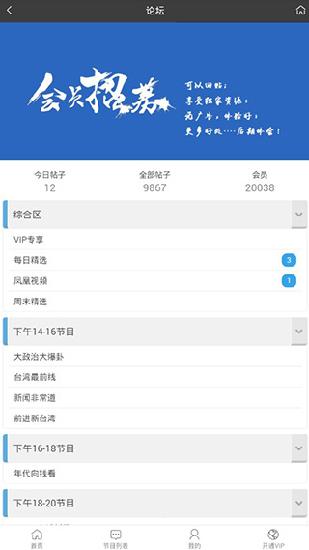 旗米拉论坛最新版v1.0.5