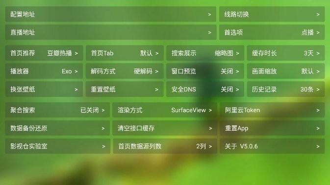 宝全影视免费版v5.0.6