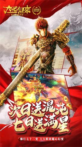 西游记之大圣归来完整版v4.0.0