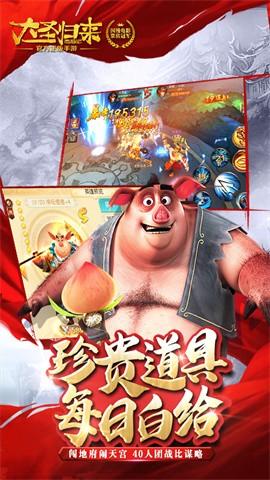 西游记之大圣归来完整版v4.0.0