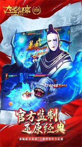 西游记之大圣归来完整版v4.0.0