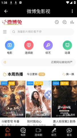微博兔影视在线观看版v1.0.2