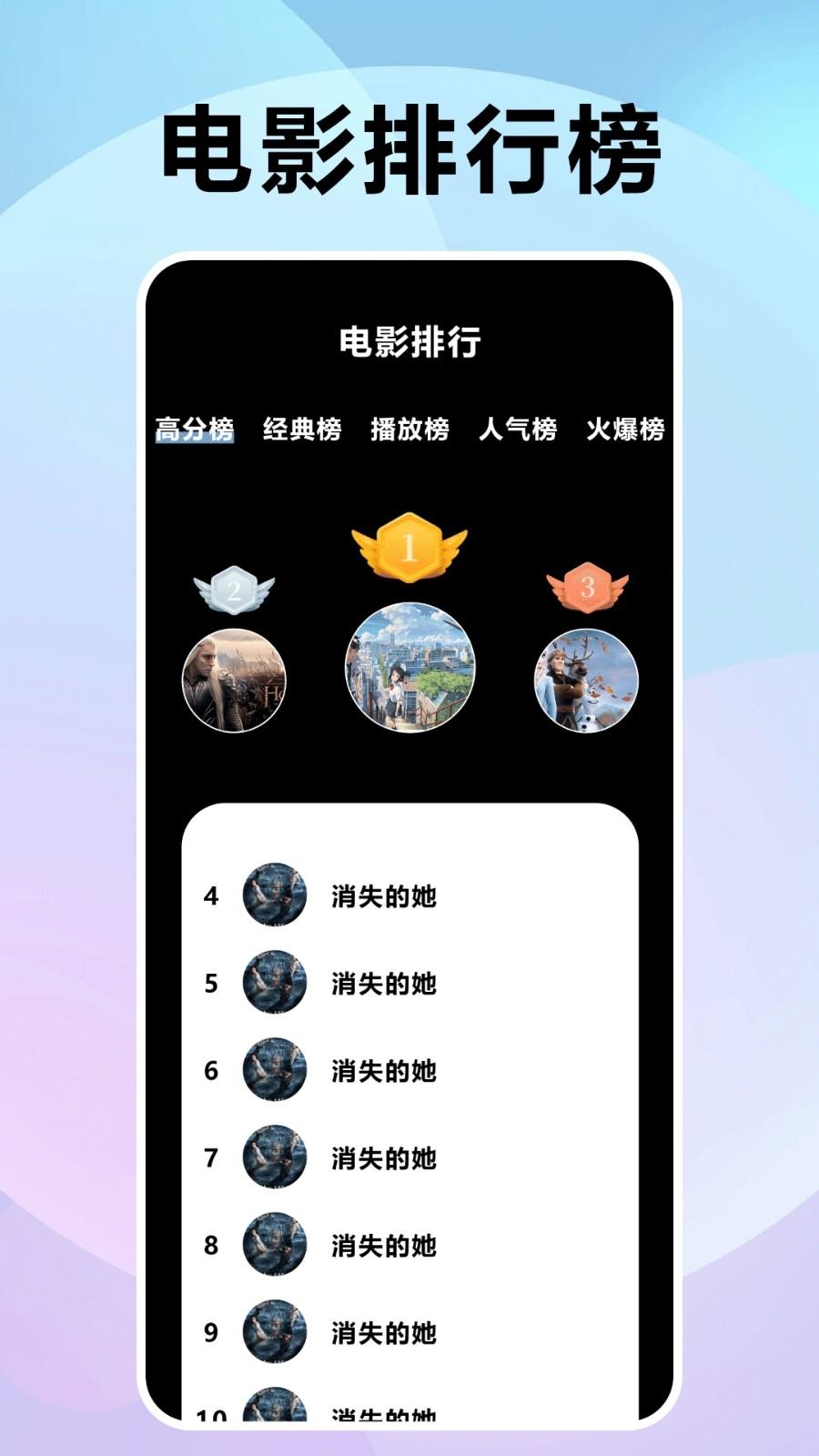 风信追剧在线观看版v5.1