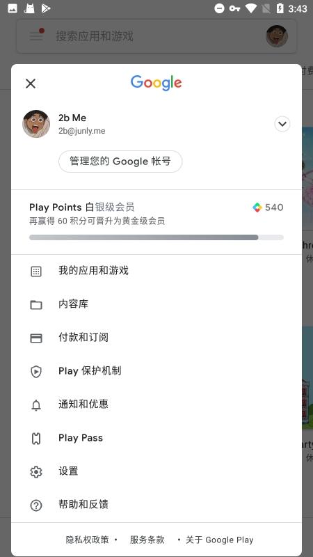 谷歌框架最新版v25.19.32