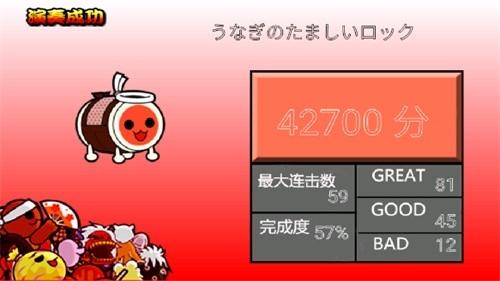 太鼓达人最新版v3.3.1