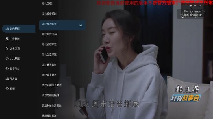 即刻电视破解版v6.0.1