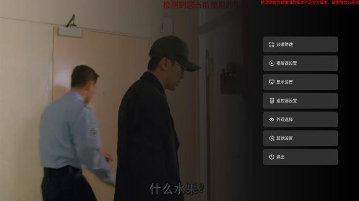 即刻电视破解版v6.0.1