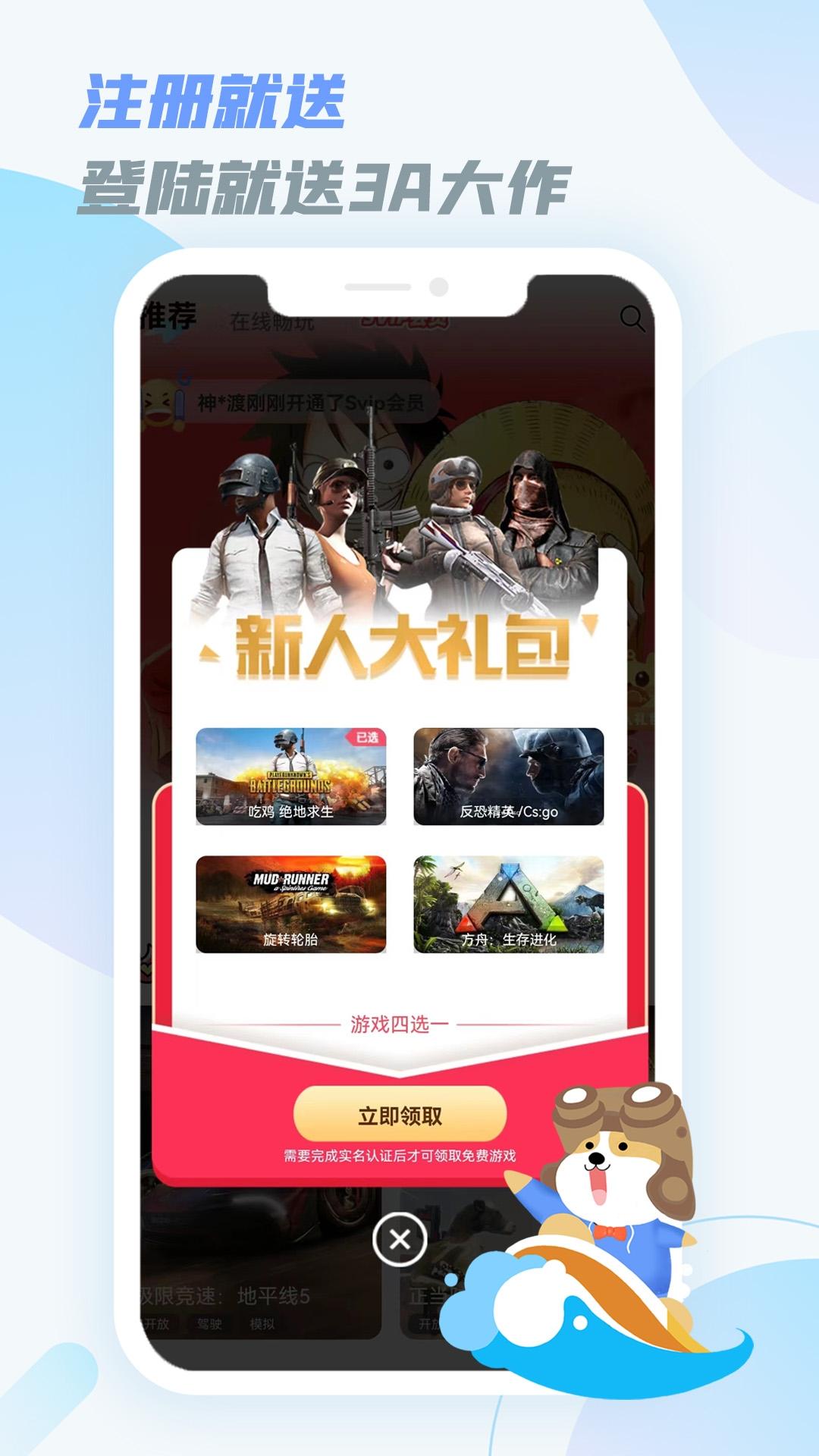 乐享快游无限时长版v3.3.0