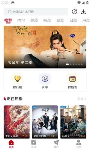 红叶影评无广告免费版v3.6.8