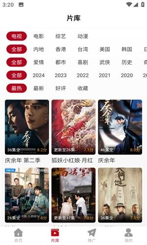 红叶影评无广告免费版v3.6.8