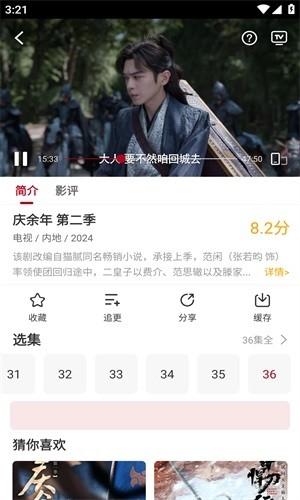 红叶影评无广告免费版v3.6.8