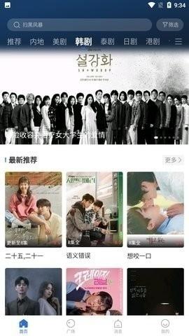 歪歪影视app免费版下载v2.0.2