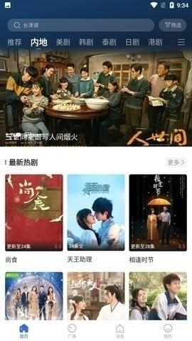 歪歪影视app免费版下载v2.0.2