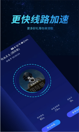 好猫加速器最新版免费下载v3.0.7