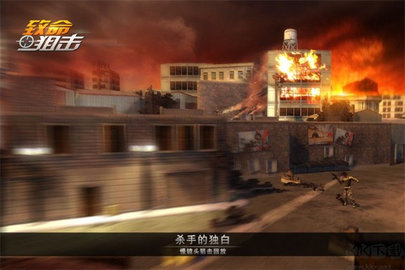 致命狙击破解版v1.4.4