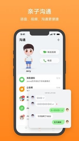 华为智能关怀手机版v2.0.15.300