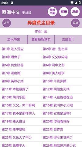 蓝海搜书安卓版v2.0.0