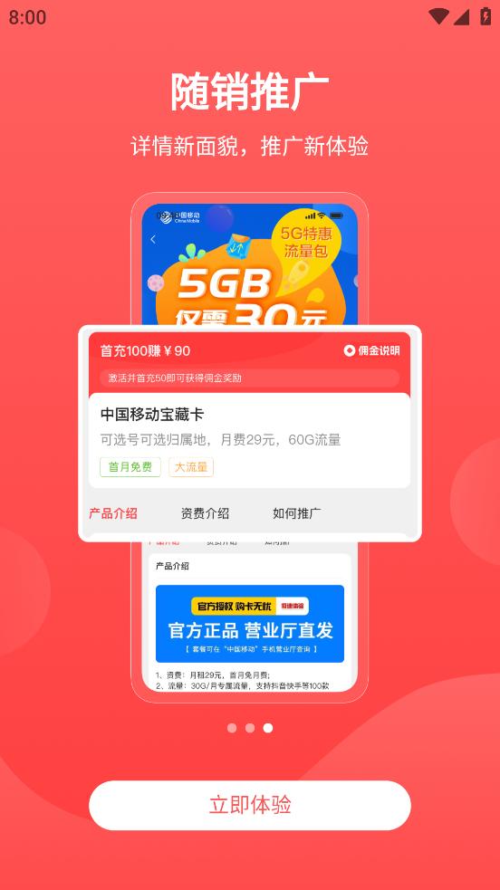 京信最新版v5.1.3