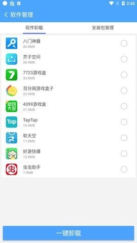 卓大师一键root手机版v6.3.7