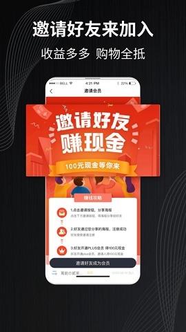 福客满app下载v2.48.8