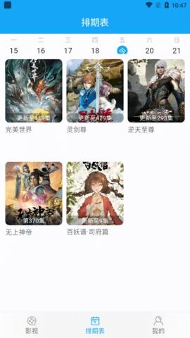 木木影院安卓版v1.0.9