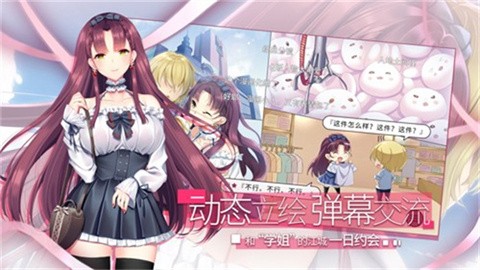 三色绘恋手游版v2.3