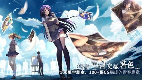 三色绘恋手游版v2.3