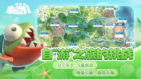 我是小鱼儿手机版v1.0.2