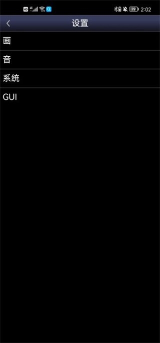 sfc模拟器安卓版v1.5.82