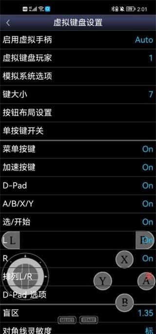 sfc模拟器安卓版v1.5.82