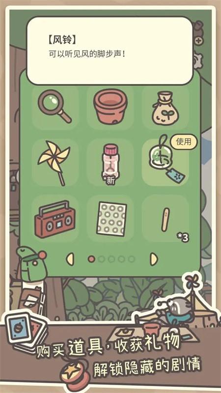 橡子屋破解版v1.0.12