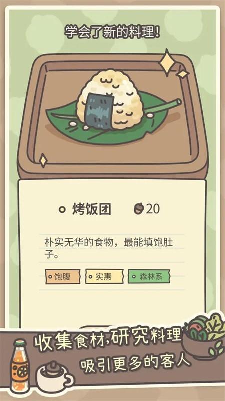 橡子屋破解版v1.0.12