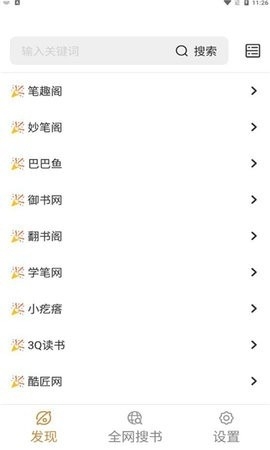 千岛小说安卓纯净版v1.4.4